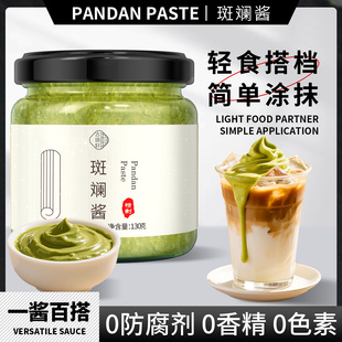 斑斓酱咖椰酱班兰早餐面包吐司kaya果酱商用泰式奶糖糕点烘焙馅料