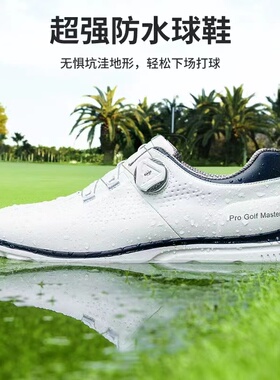 正品PGM高尔夫球鞋男款防水防滑轻质户外训练鞋运动休闲跨境白色