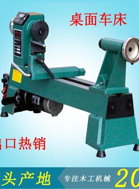 小型木工机设备MC1218VDMC1218V械D无极调D速数显木车工床IY手工
