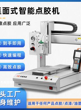 自动点胶热机AB硅胶UV胶智灌19胶机针筒熔胶点机设胶备能厂家直销