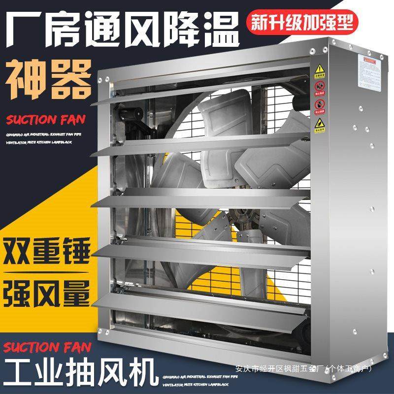 负压风机工业排扇抽排气扇大功QMF-350F率风静换气扇音工厂养殖场