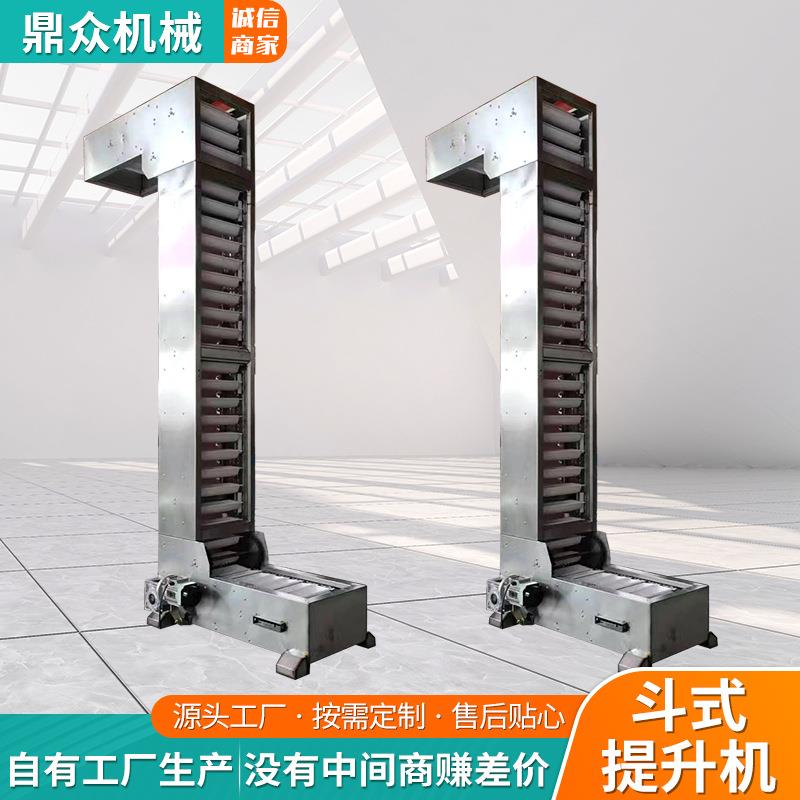 自现货直供Z不锈钢粮粉末颗粒物料动食上料型斗ZIX式提升机