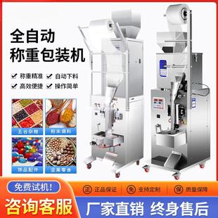 全自动背封气动包装机三边封定量分装杂粮粉末颗粒称重液体罐装机