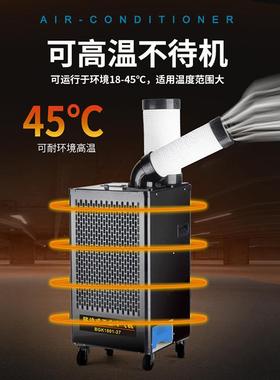 工工业移动20757空调单冷一体厨房专用立式可动制宝机冷一拖二冷