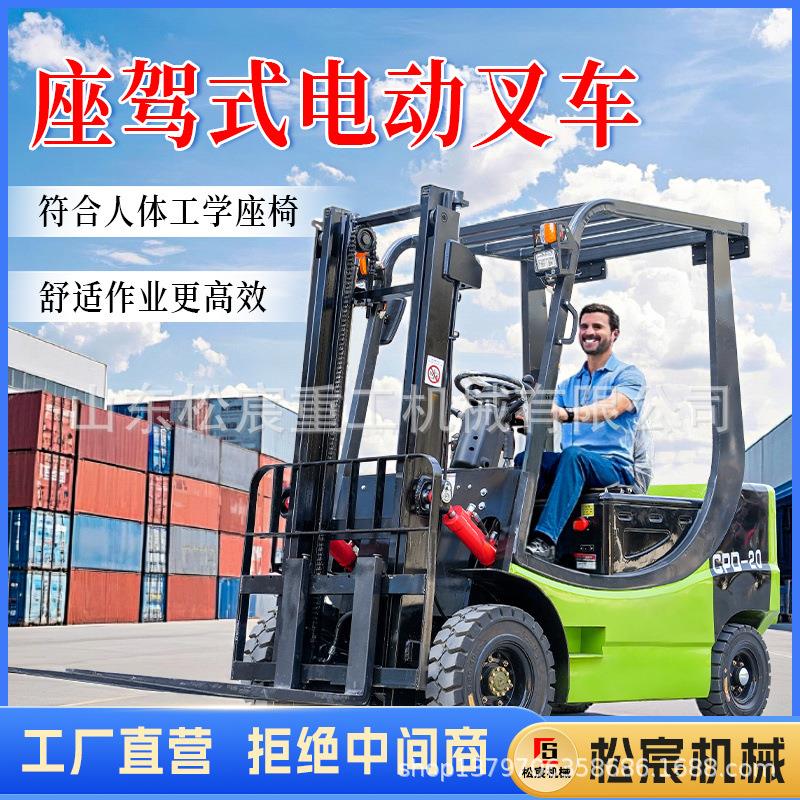 电动叉车小型锂电池仓储搬运装卸车座驾式四轮液压升降堆高搬运车