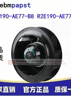 R2E190-AE77-B8 R2E190-AE77-B3 AC230V 原装进口 离心风机