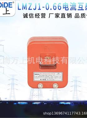 LMZI-100/ 100/5J 浇注式低压电流互感器 0LMZJI-10.66KVLM ZI