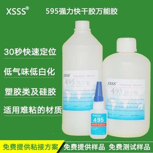 瓶克力厂强力瞬间胶 595快干胶水粘金属塑胶透PVC干速胶水明亚1KG