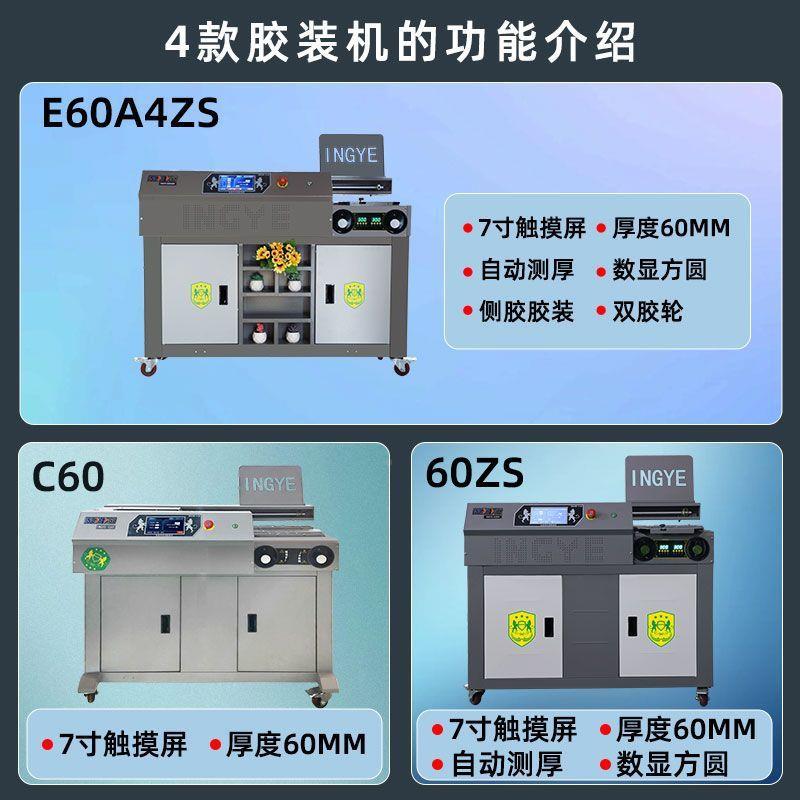 业无线胶装机兴全自动大811型装书订机书籍标图文a4纸热熔胶装机