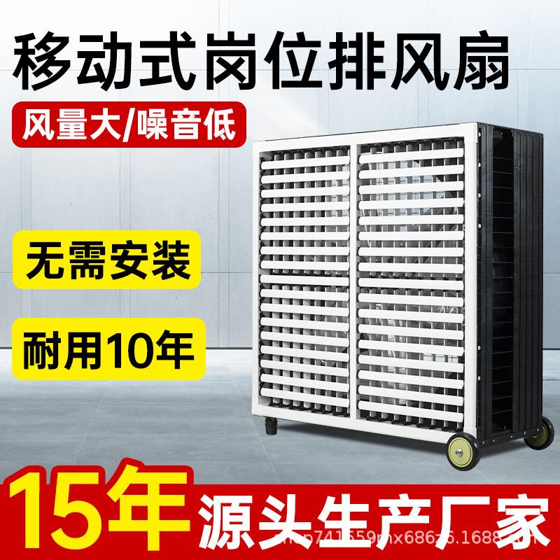 岗动位式移式畜牧业养鸡大鸭通风机低噪功率工业排风XZI扇电动百