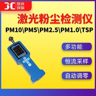 ME6粉ME6101S101S激光尘检测仪pm2尘.5功能粉测试仪pm多10粉尘测