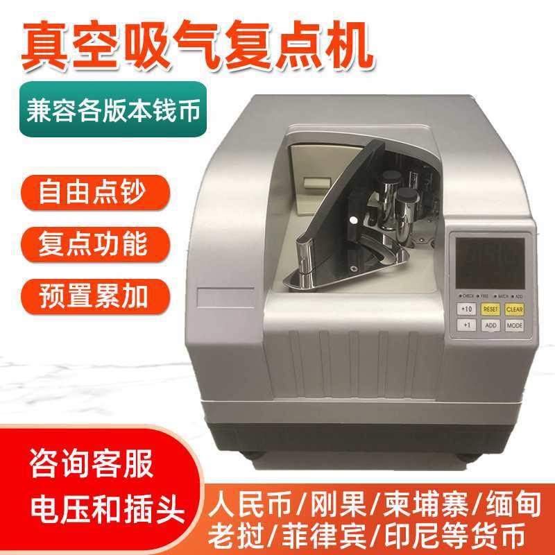 台式真空吸气复点机点数机多国纸币分拣机外币点钞机银行计数
