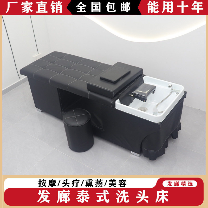 洗头床发廊理发店专用全躺床美容美发泰式按摩冲水床带热水器