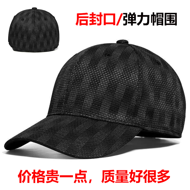全封闭帽子男士后封口棒球帽可调节户外休闲遮阳防晒帽硬顶鸭舌帽
