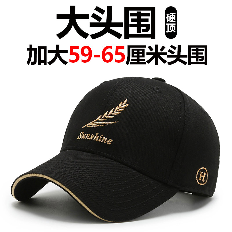 大头围帽子男女款加大号大码潮流宽帽檐刺绣棒球帽圆脸硬顶鸭舌帽
