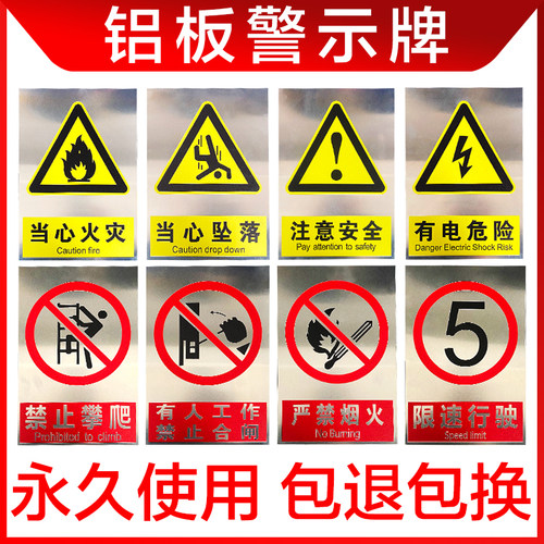 铝制安全警示标志标识牌铝板标牌