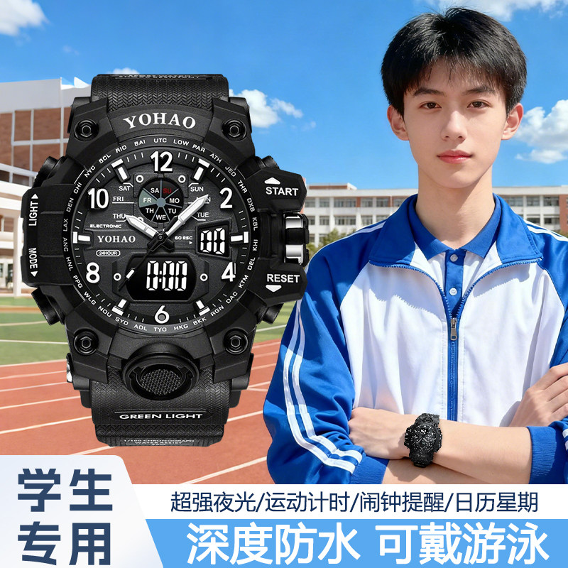 男学生专用运动电子手表初高中生
