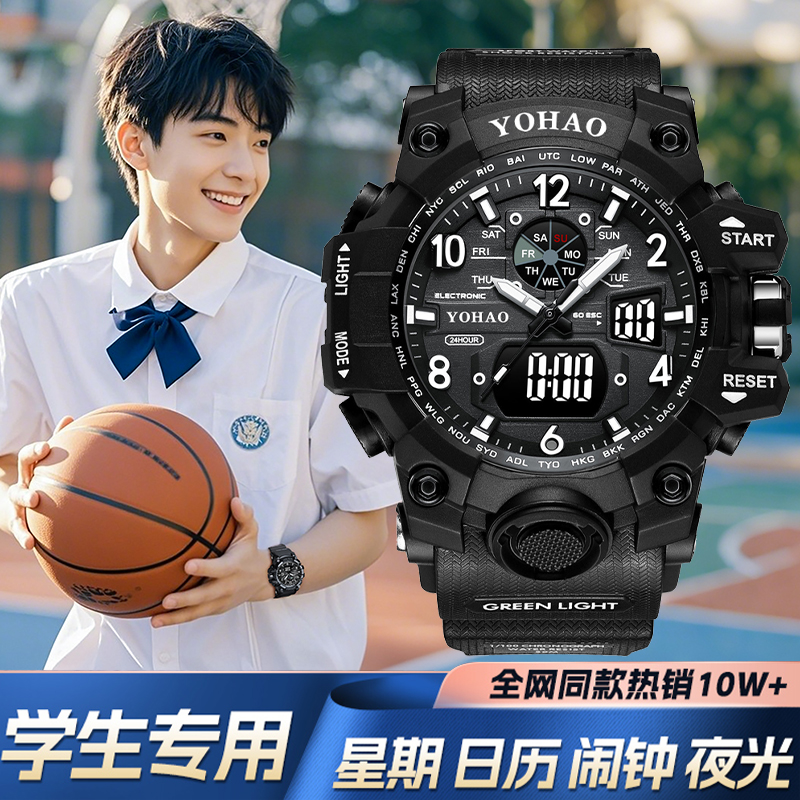 【终身质保】正品学生电子手表