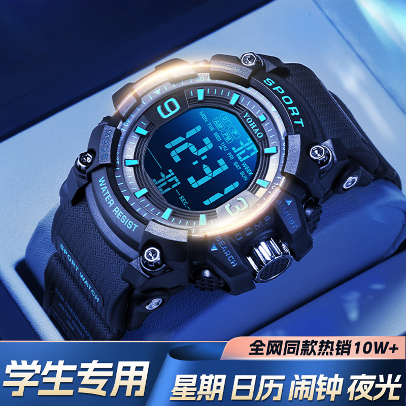 【学生专用】运动多功能电子手表