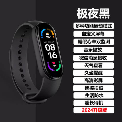 智能手环运动跑步专用手表初高中