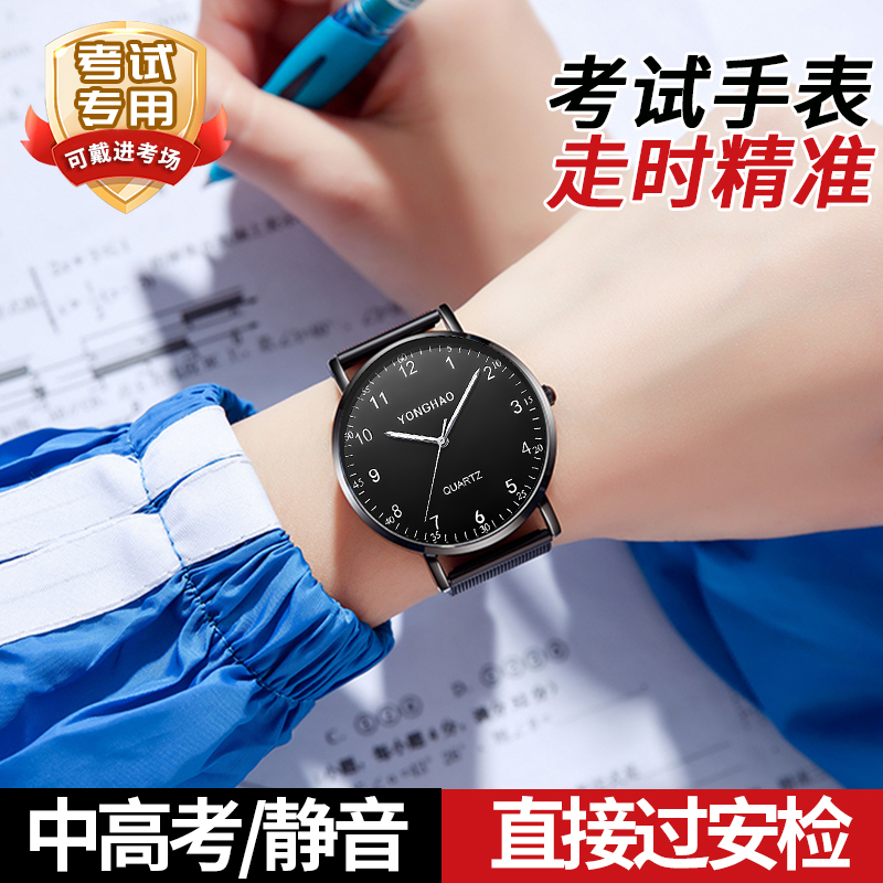 考试专用手表男款公务员初中初高中学生中考只看时间机械静音石英