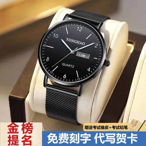 【考试专用】简约学生防水石英表