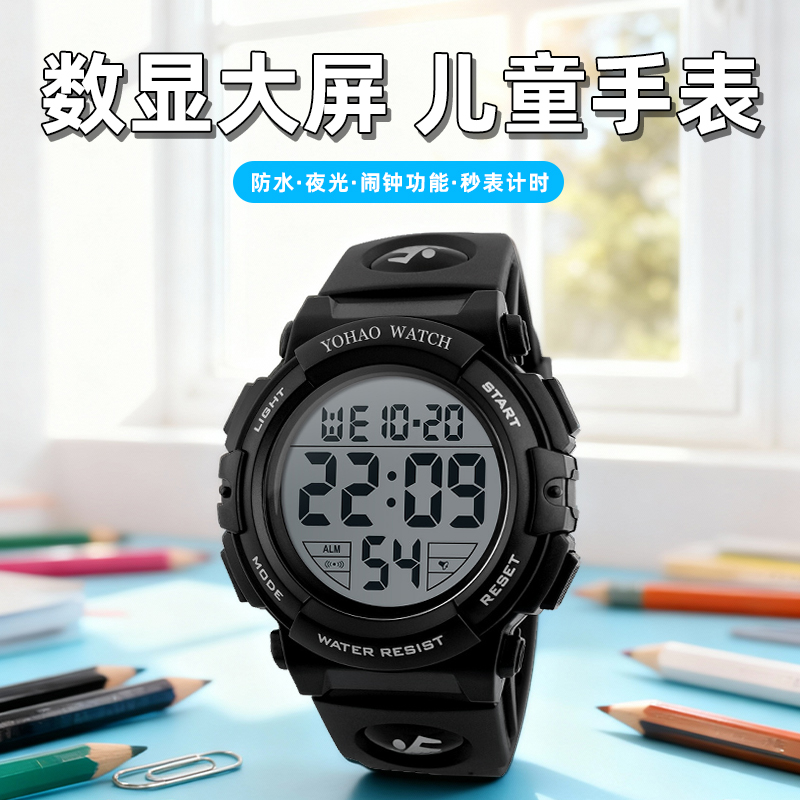 儿童手表中小学生多功能电子表男