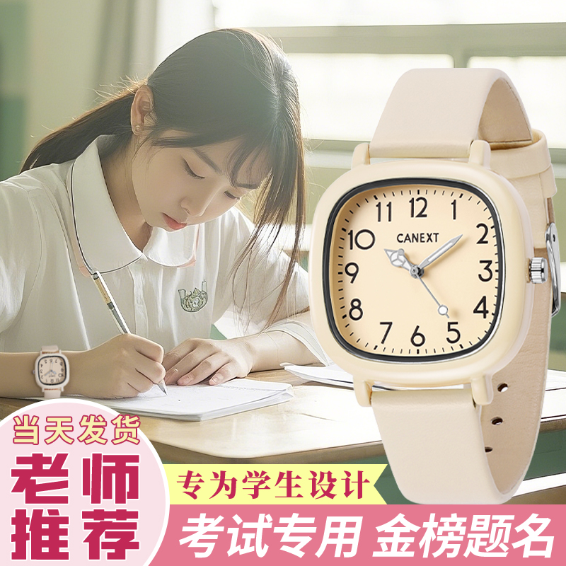 初高中考试专用学生手表女款青少年只看时间静音机械电子表防水