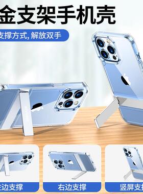 一创懒人小支架适用苹果14Promax手机壳IPhone13Pro保护套透明14Pro防摔年全包13pm新款PIUS网红小众高级感