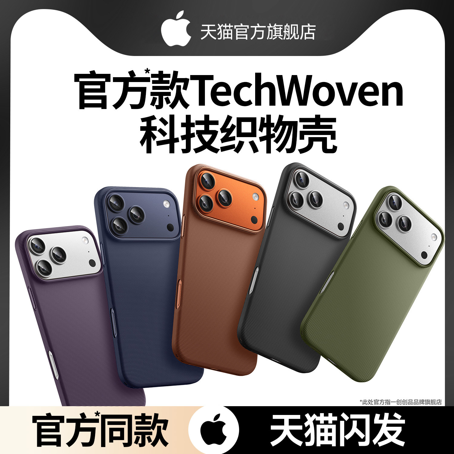 官方同款编织17系列手机壳