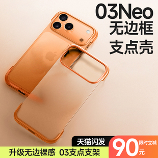 适用苹果17ProMax手机壳iPhone16pro新款超薄15无边框保护套14磁吸磨砂13防摔12半包外壳裸感裸机一创创品