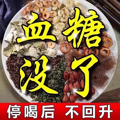 玉米须桑叶茶熬夜养生花茶