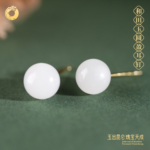 和田玉圆盈耳钉送女生生日礼物