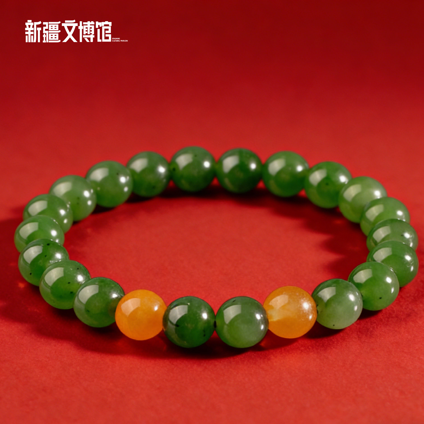新疆文博馆文创和田碧玉手链手串菠菜绿手镯生日送女朋友新年礼物