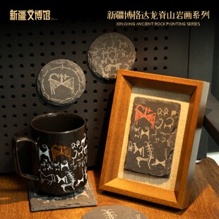 新疆文博馆文创博格达峰龙脊山岩画冰箱贴杯垫马克杯送朋友伴手礼