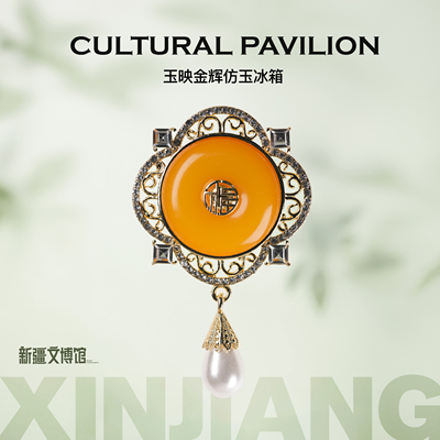 新疆文博馆玉映金辉仿玉冰箱贴树脂国风伴手礼送女朋友中秋礼物