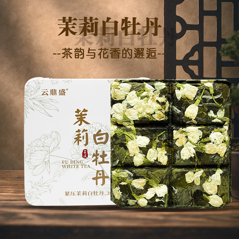 【拍1发11盒】2025茉莉花茶白牡丹横县茉莉花+福鼎白牡丹花香清甜
