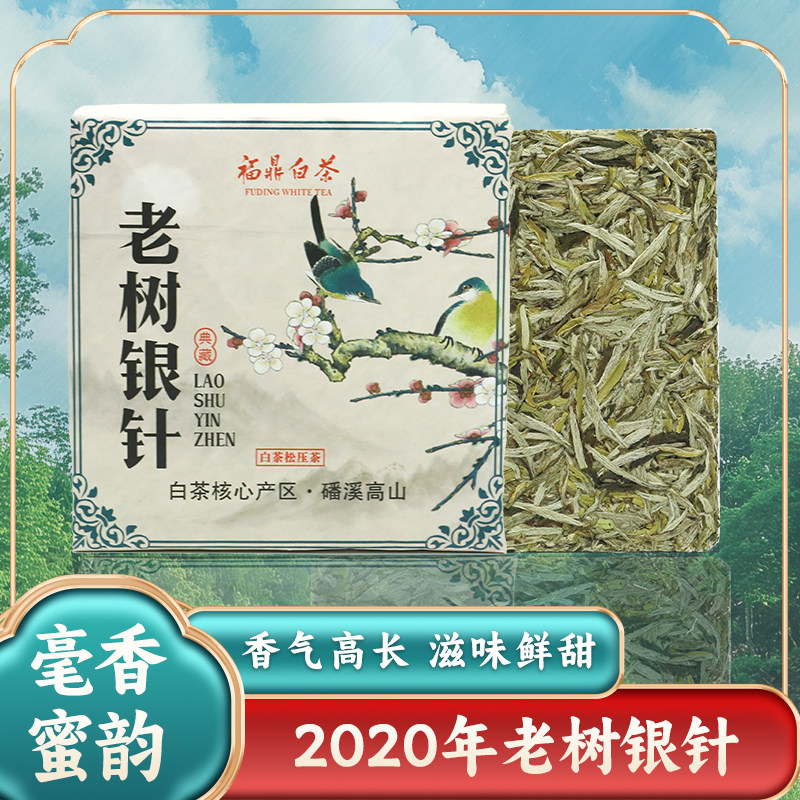 福建福鼎白茶正宗潘溪白毫银针茶叶100g老树冷泡白豪银针品鉴装