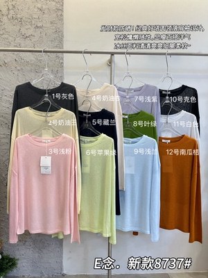 Ｅ念8737夏季薄款长袖防晒罩衫T恤女韩版宽松简约微透空调上衣