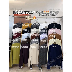 女宽松显瘦百搭内搭上衣 羊绒棉加绒打底衫 E念8002冬新款 立领长袖