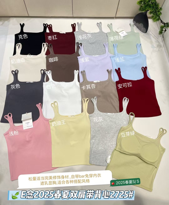 E念8611美式小吊带带胸垫美背背心女夏外穿内搭打底修身无袖上衣