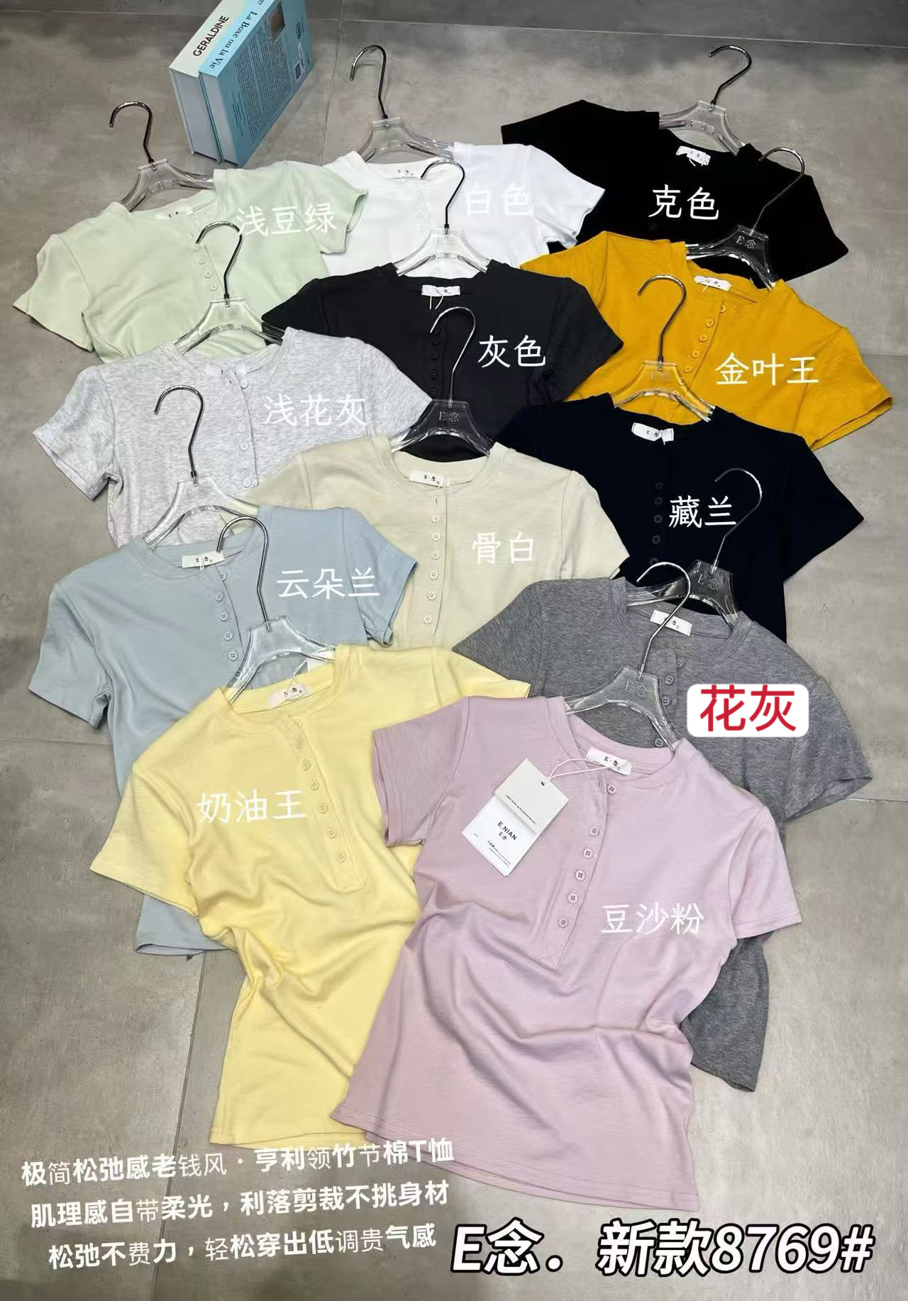 E念8769夏季韩版半开纽扣短袖t恤女修身显瘦简约百搭正肩上衣女