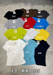E念8833夏季新款U领正肩短袖贴标T恤修身显瘦百搭打底衫上衣女