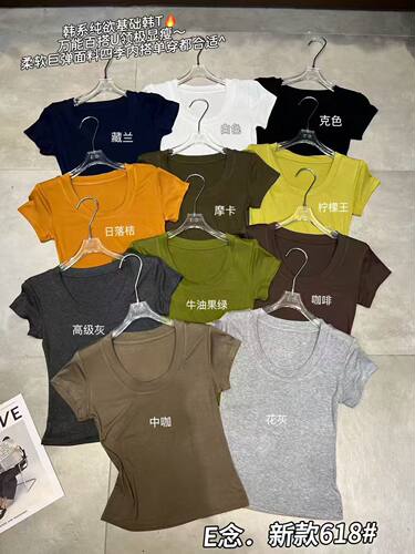 E念618夏季新款U领短袖T恤女高弹力基础百搭纯色修身显瘦上衣潮女