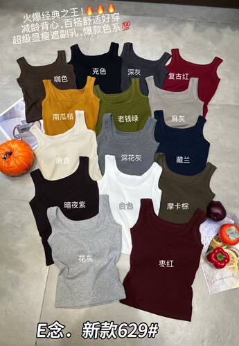 Ｅ念629纯色棉吊带背心女秋季外穿内搭带胸垫遮副乳打底小上衣
