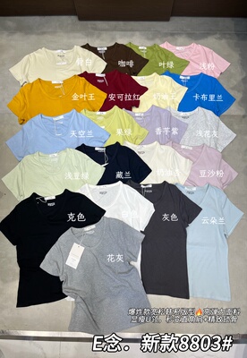 E念8803夏季新款韩系U领短袖T恤女宽松显瘦百搭纯色上衣女潮