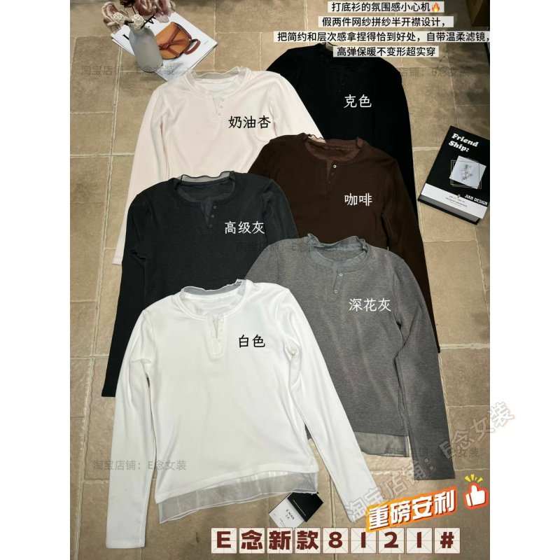 Ｅ念8121V领纽扣网纱拼接长袖t恤薄绒女冬季假两件打底衫软软上衣