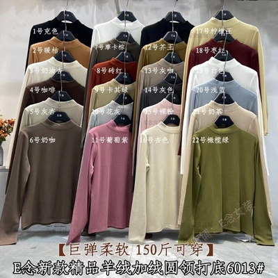 E念8002秋冬新款羊绒加绒半高领宽松打底衫纯色百搭T恤上衣女2025