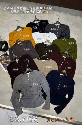 E念715韩系半开扣v领长袖t恤女侧边褶皱设计感修身显瘦打底衫上衣
