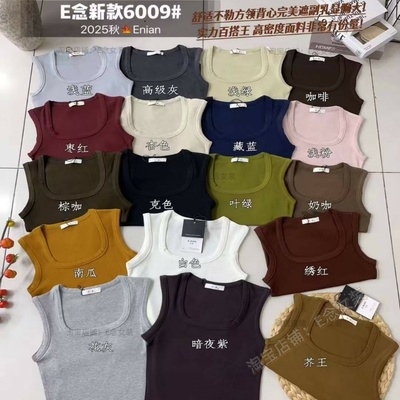 E念6009早秋新款白色辣妹方领吊带背心女纯色显瘦遮副乳外穿上衣